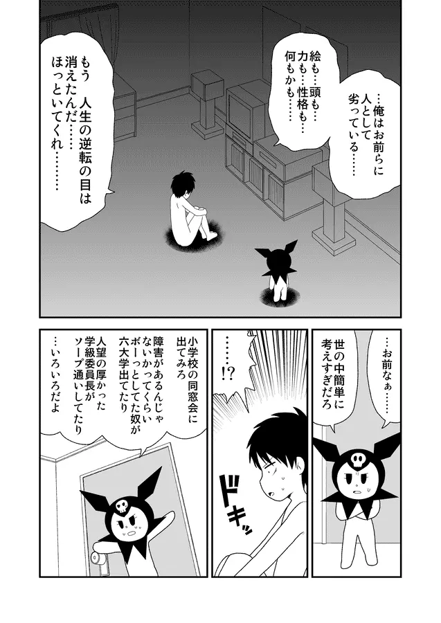 同人王 Page.311