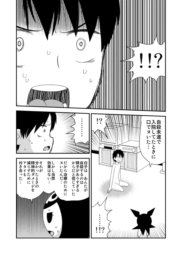 同人王 Page.315