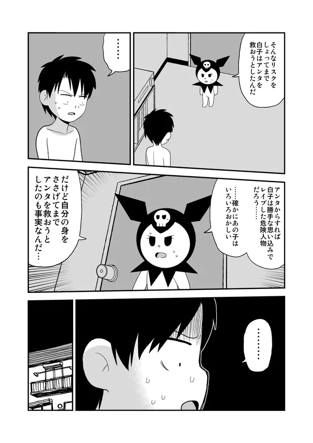 同人王 Page.318