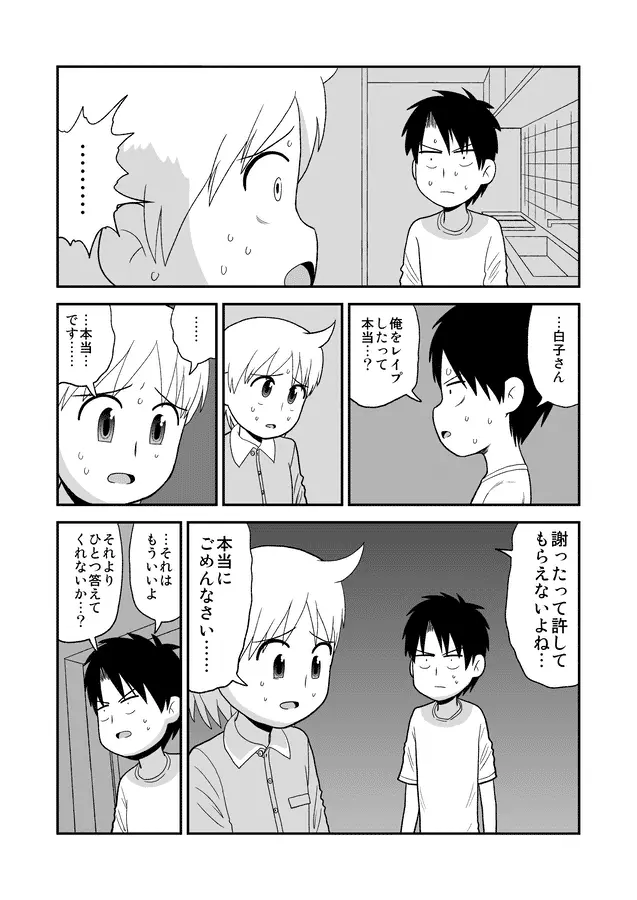 同人王 Page.320