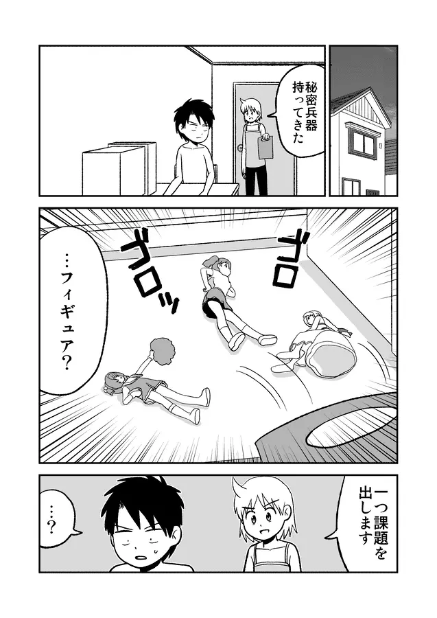 同人王 Page.332