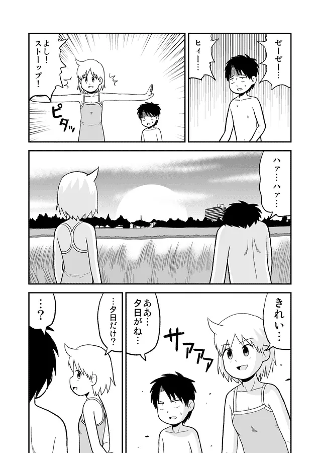 同人王 Page.338