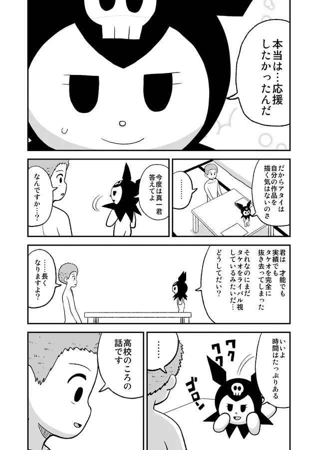 同人王 Page.345