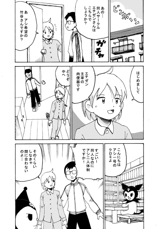 同人王 Page.35