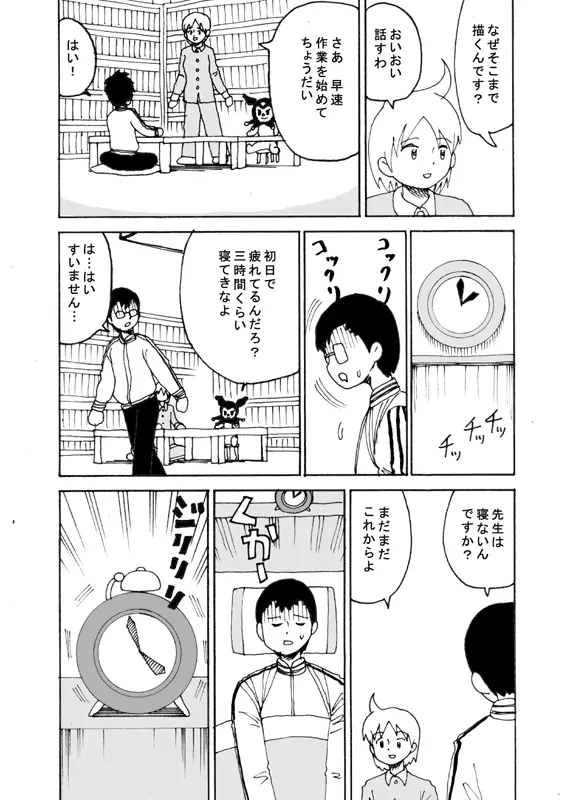 同人王 Page.36