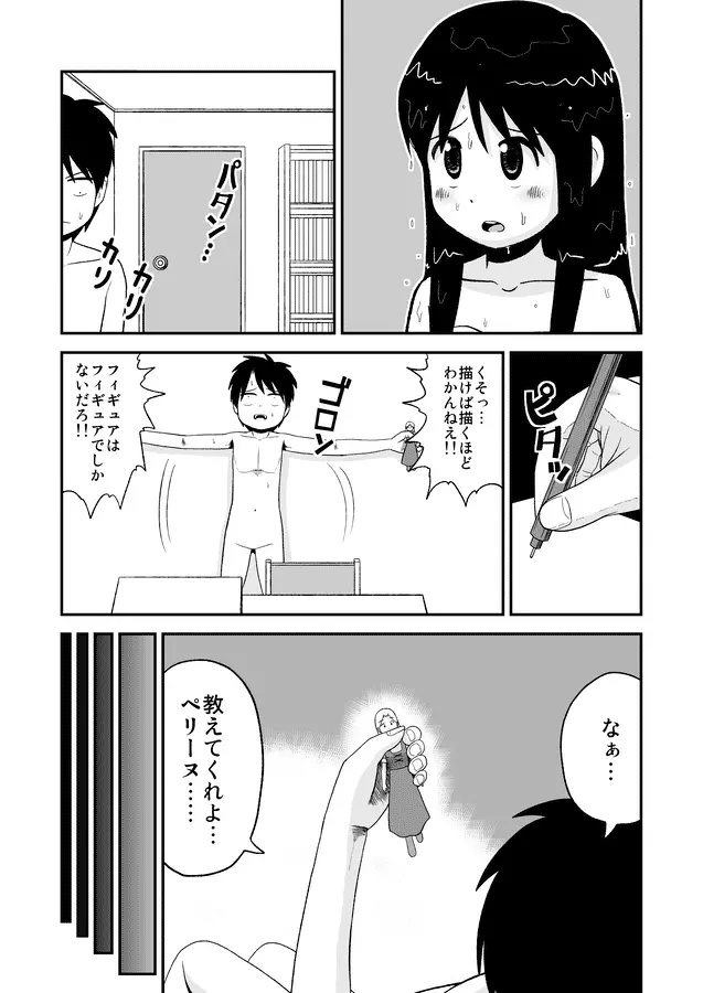 同人王 Page.365