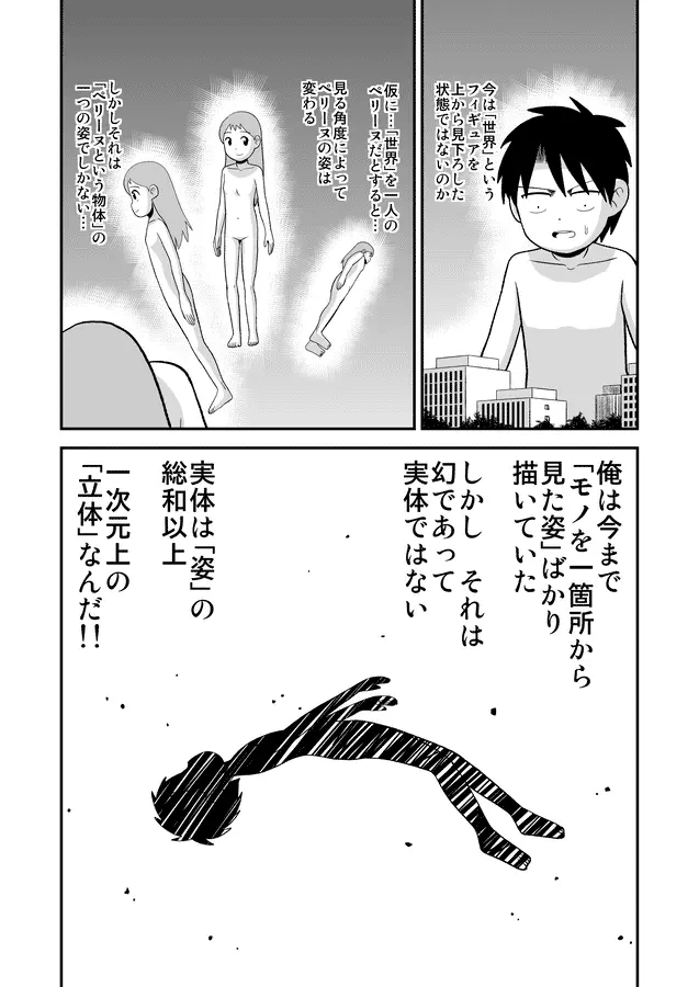 同人王 Page.371