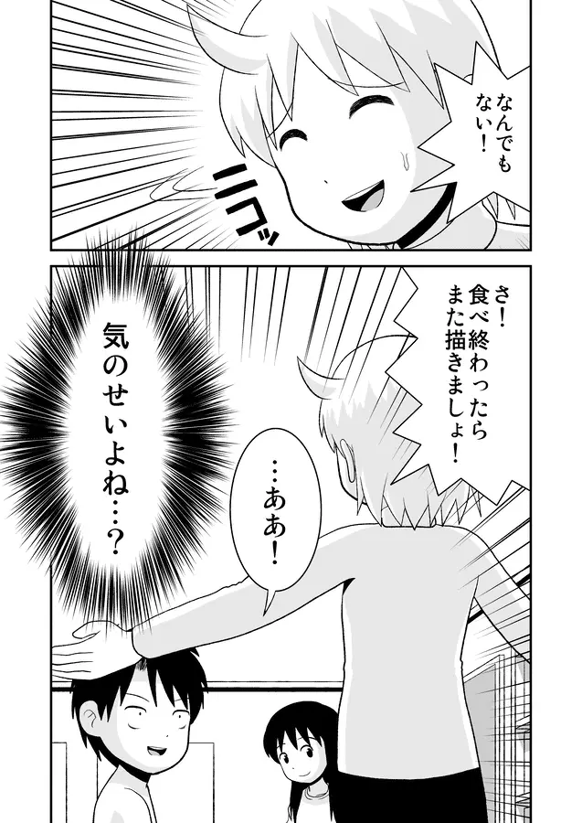 同人王 Page.399