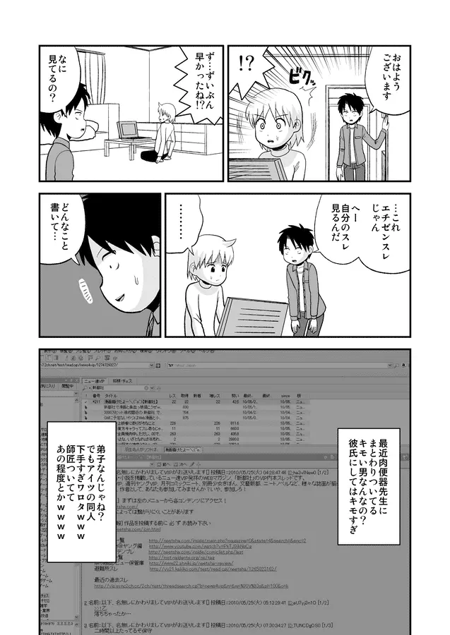 同人王 Page.402