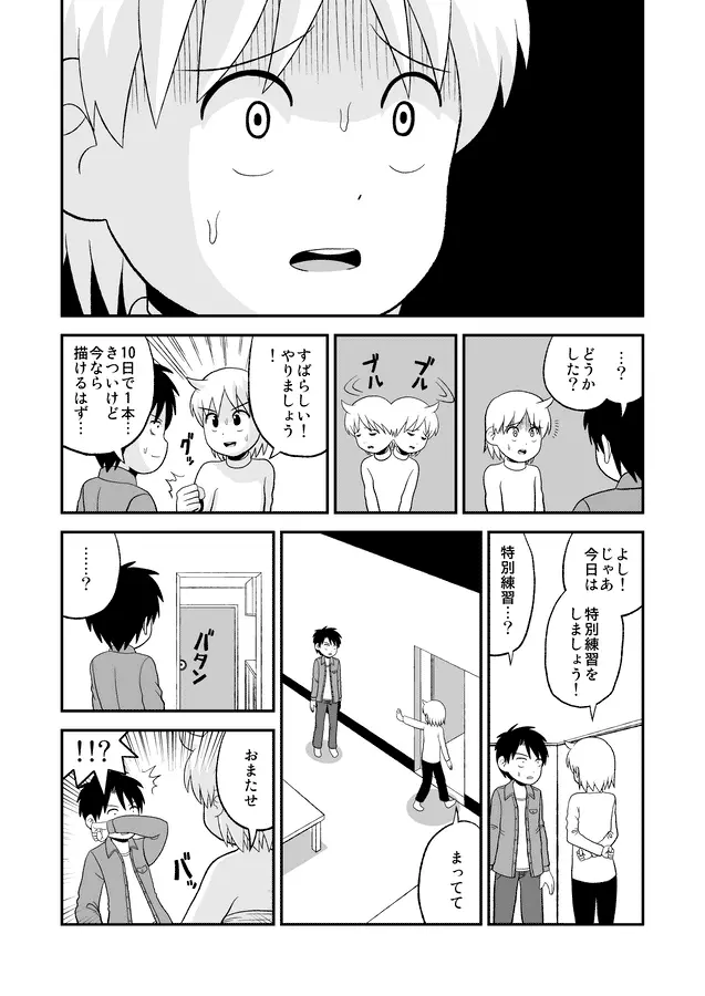 同人王 Page.404