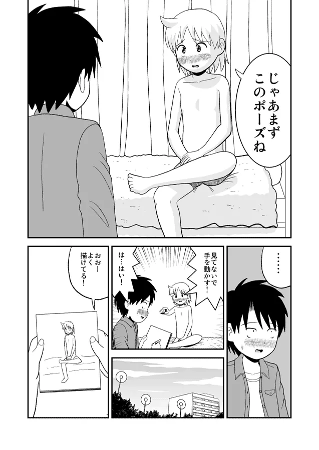 同人王 Page.406