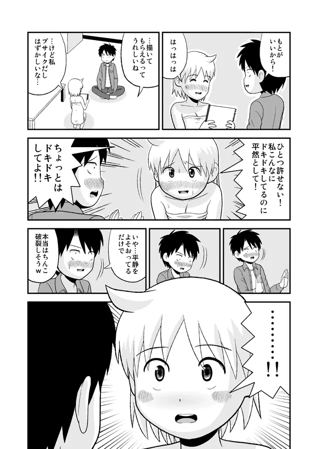 同人王 Page.407