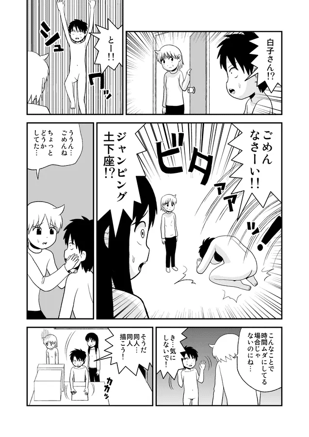 同人王 Page.411