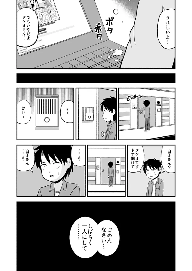 同人王 Page.415