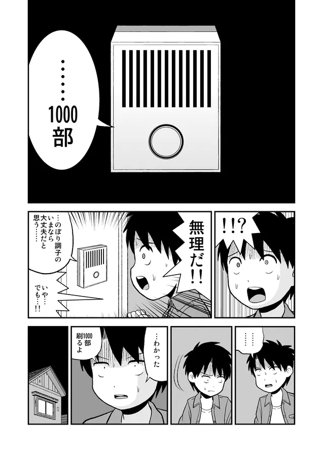 同人王 Page.421