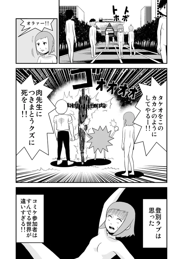 同人王 Page.426