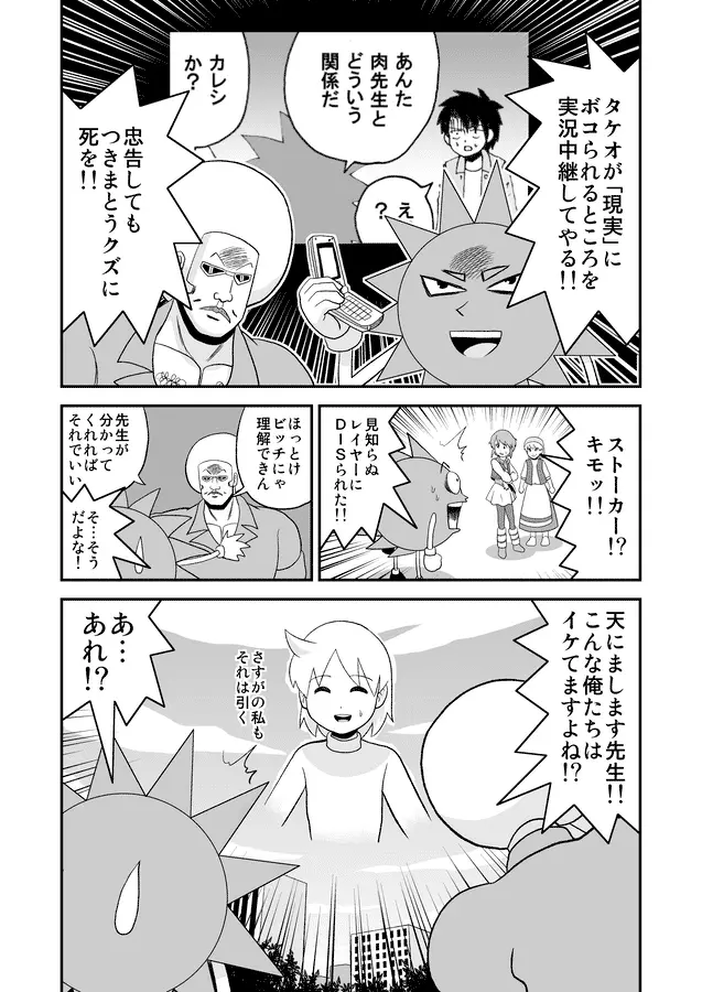 同人王 Page.427