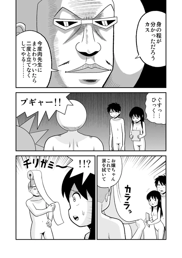 同人王 Page.440