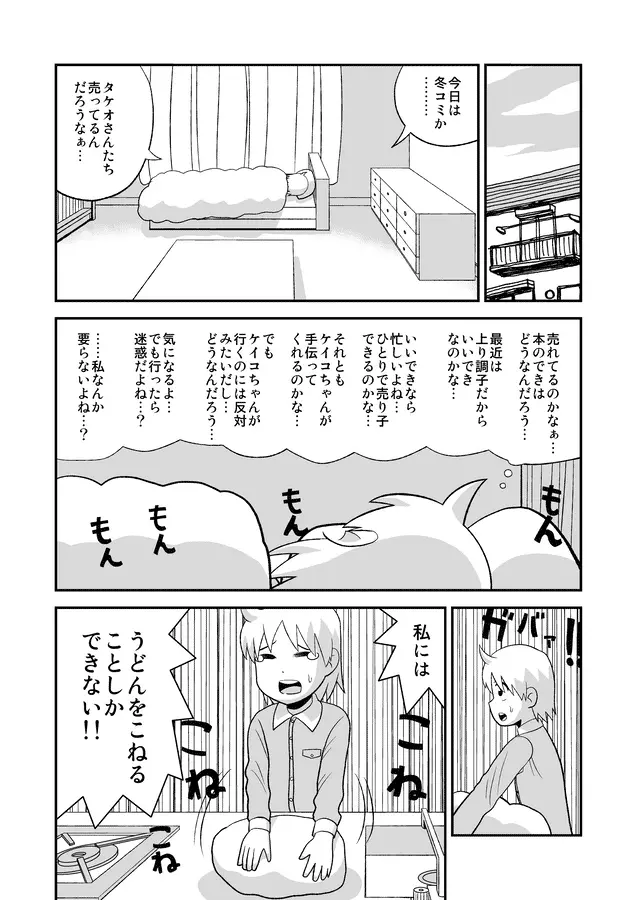 同人王 Page.448