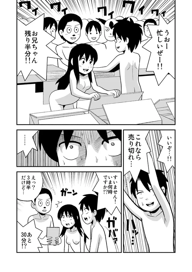 同人王 Page.449