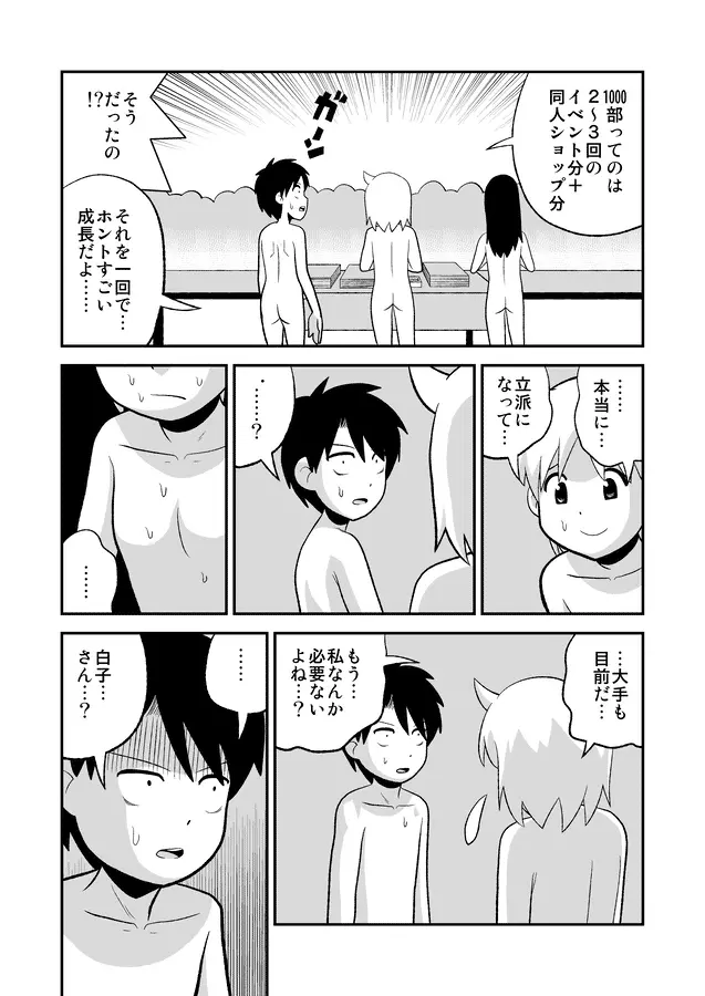 同人王 Page.455