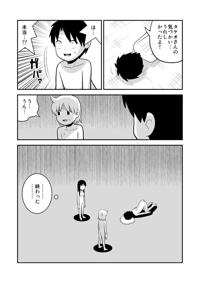 同人王 Page.459