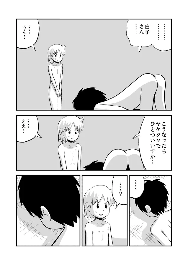 同人王 Page.460