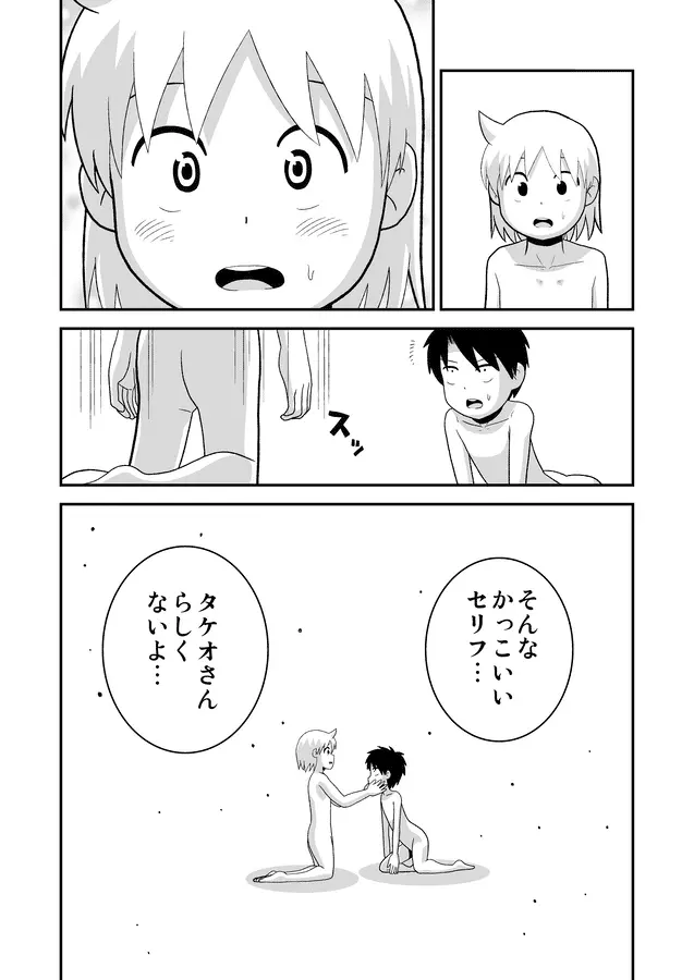 同人王 Page.464