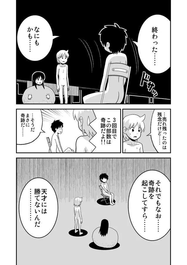 同人王 Page.468