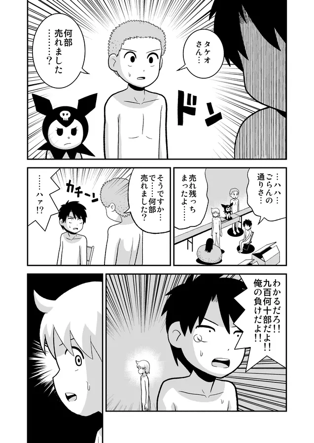 同人王 Page.469