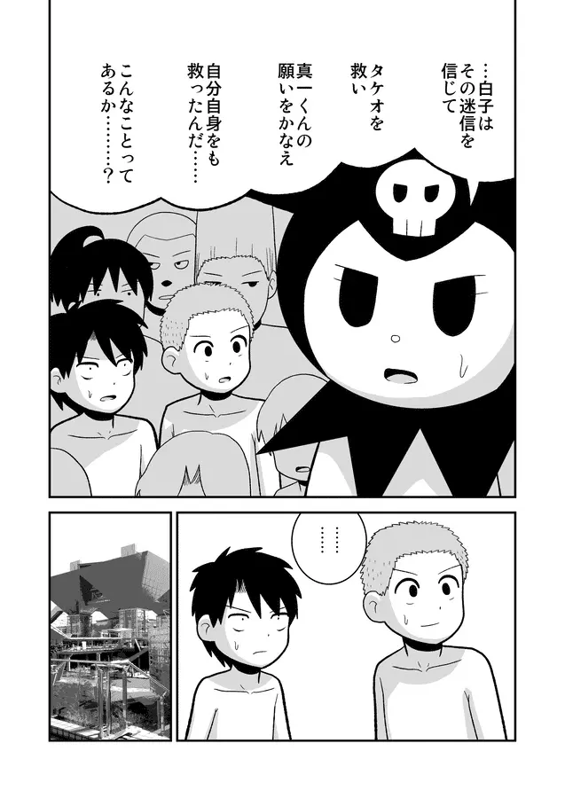 同人王 Page.476