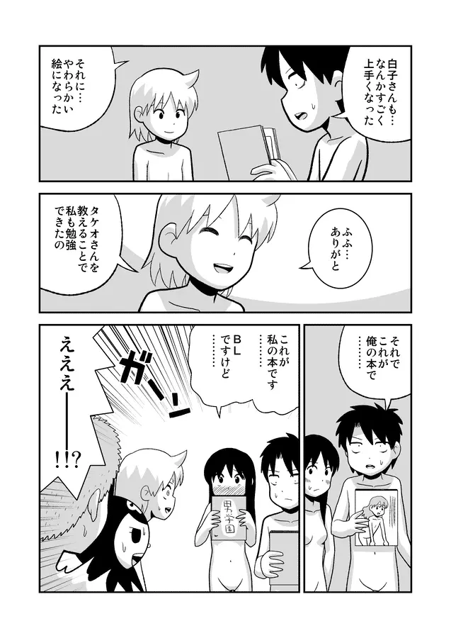 同人王 Page.478