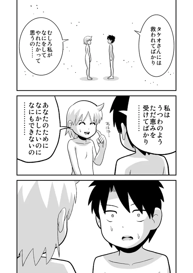 同人王 Page.481