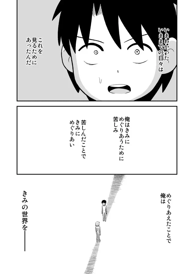 同人王 Page.482