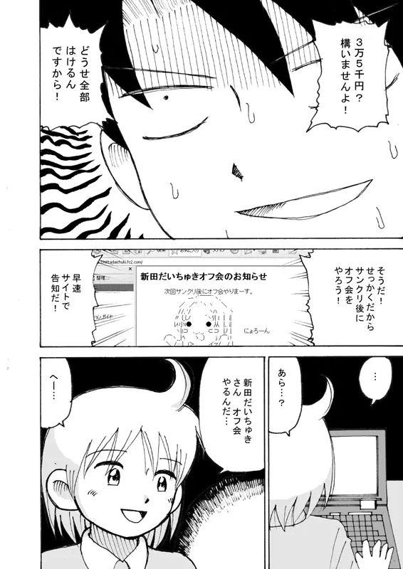 同人王 Page.49