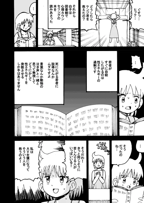 同人王 Page.73