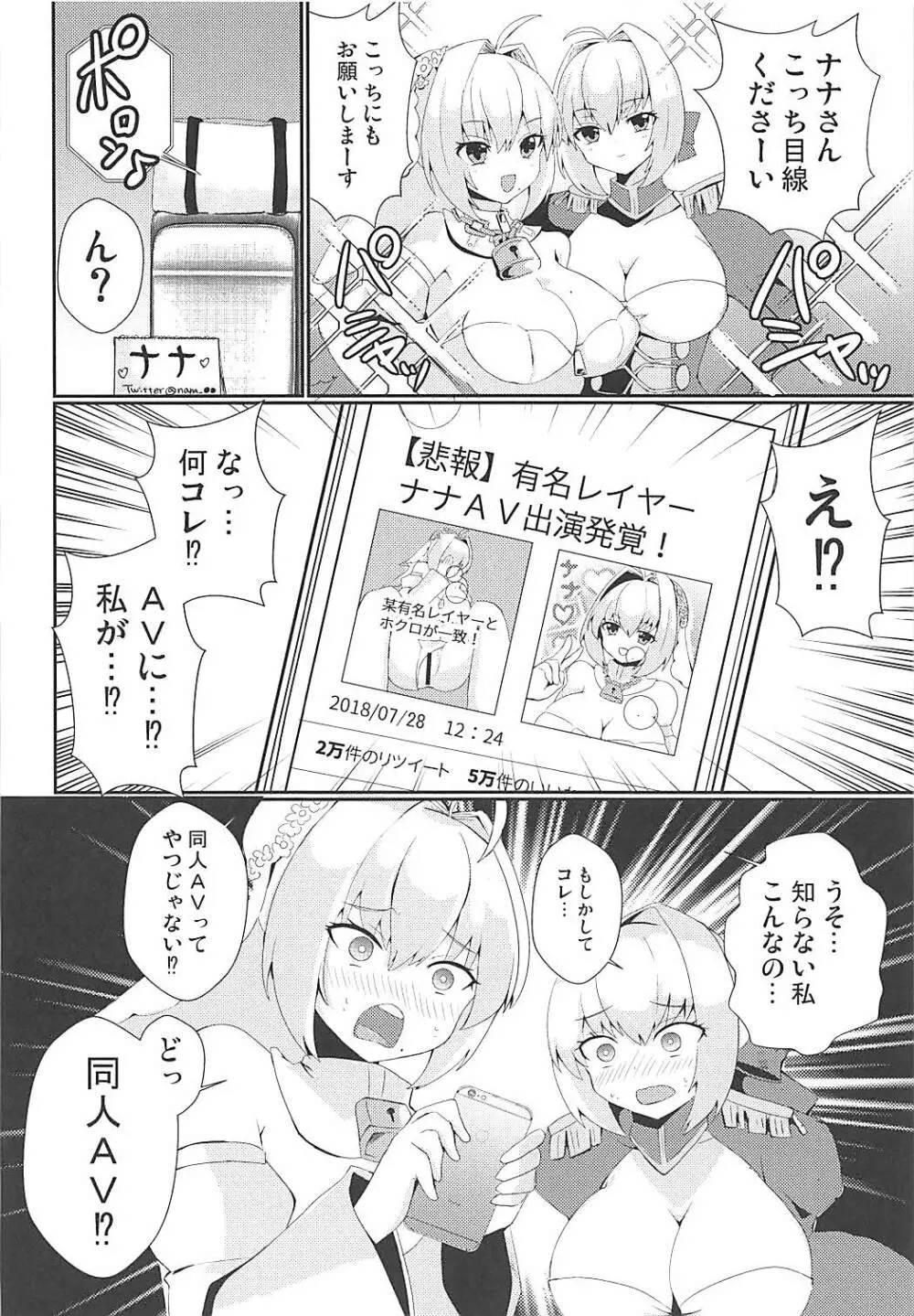 パコり手のバラッド Page.3