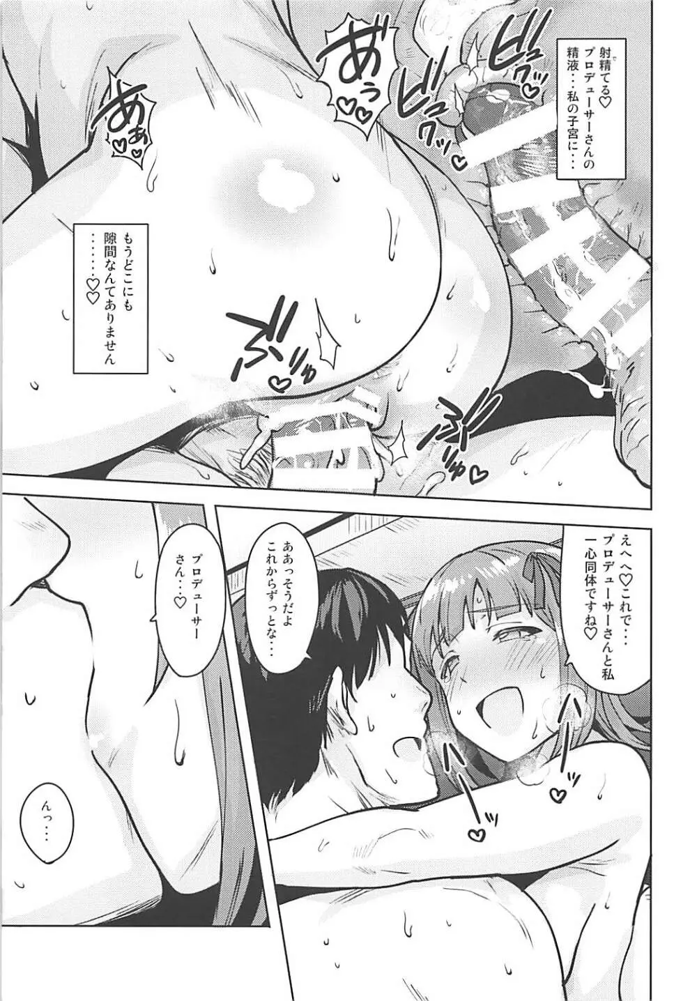 春香After6 Page.34