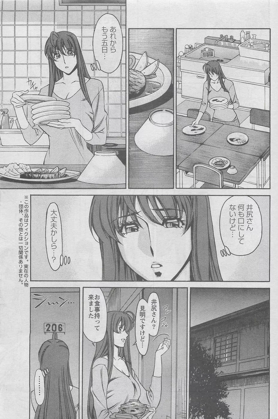 みあき♥ひたむき Vol.5 Page.7