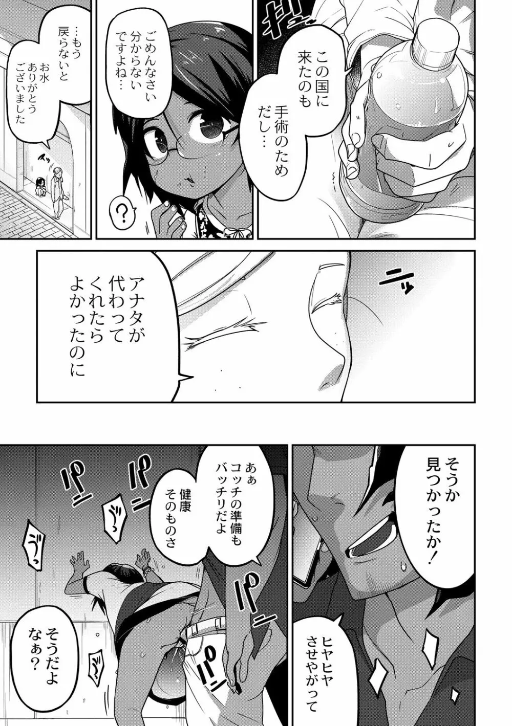 痕姫姦々 Page.17