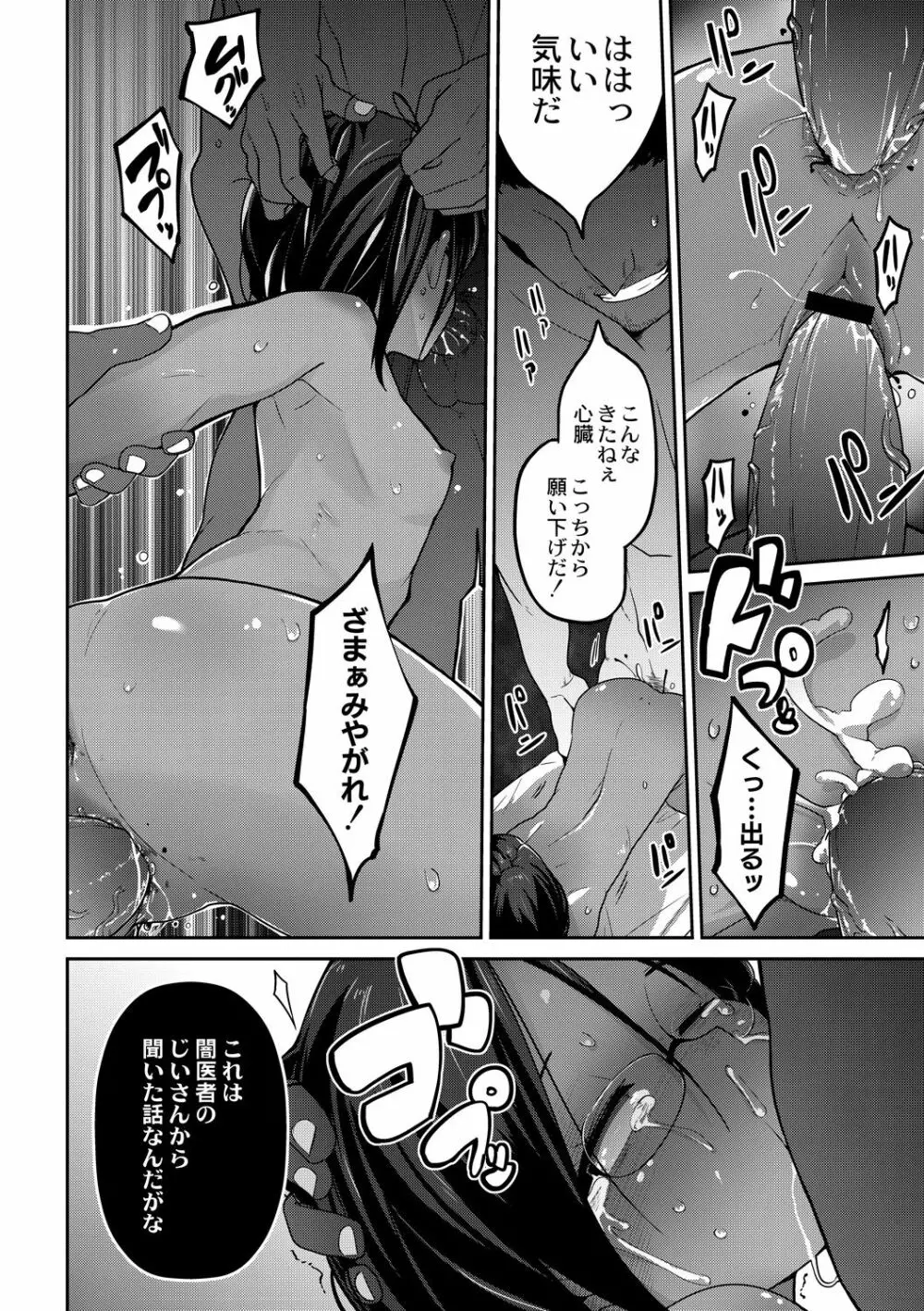 痕姫姦々 Page.22