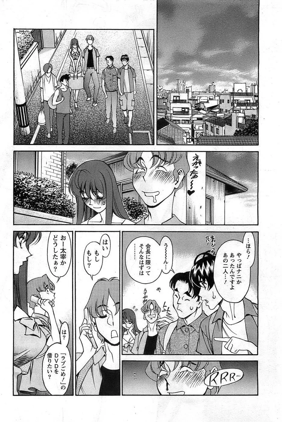 みあき♥ひたむき Vol.8 Page.18