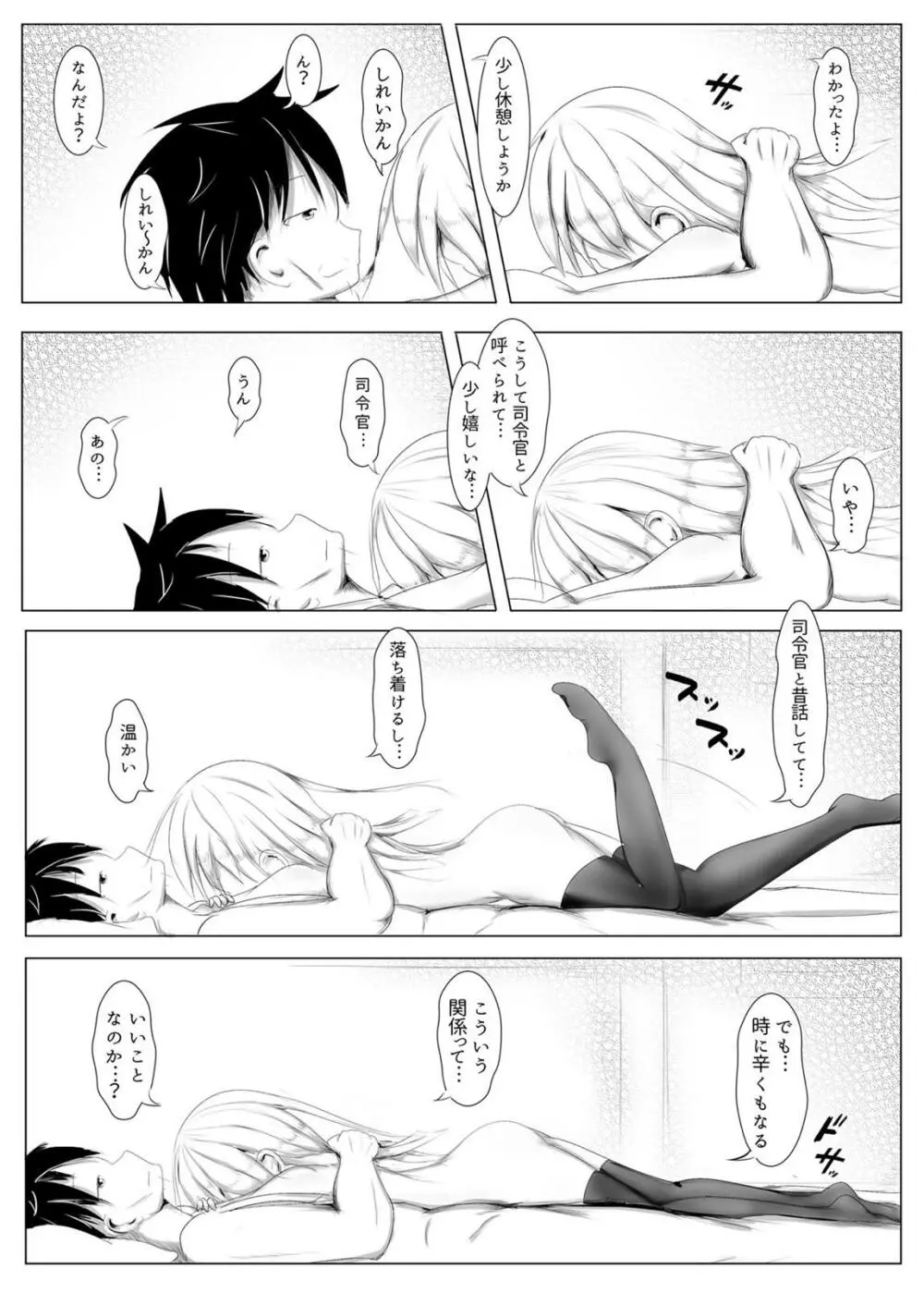 夜明け前 第二部 下編 Page.25