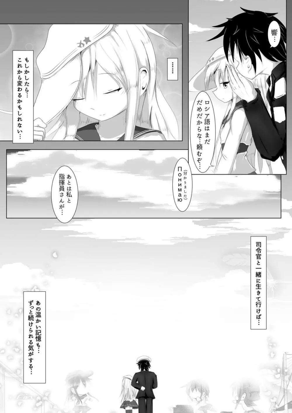 夜明け前 第二部 下編 Page.33