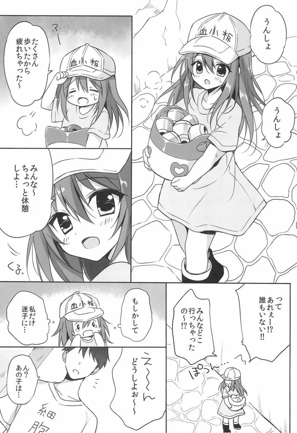 血小板ちゃんと〇〇〇したい! Page.5