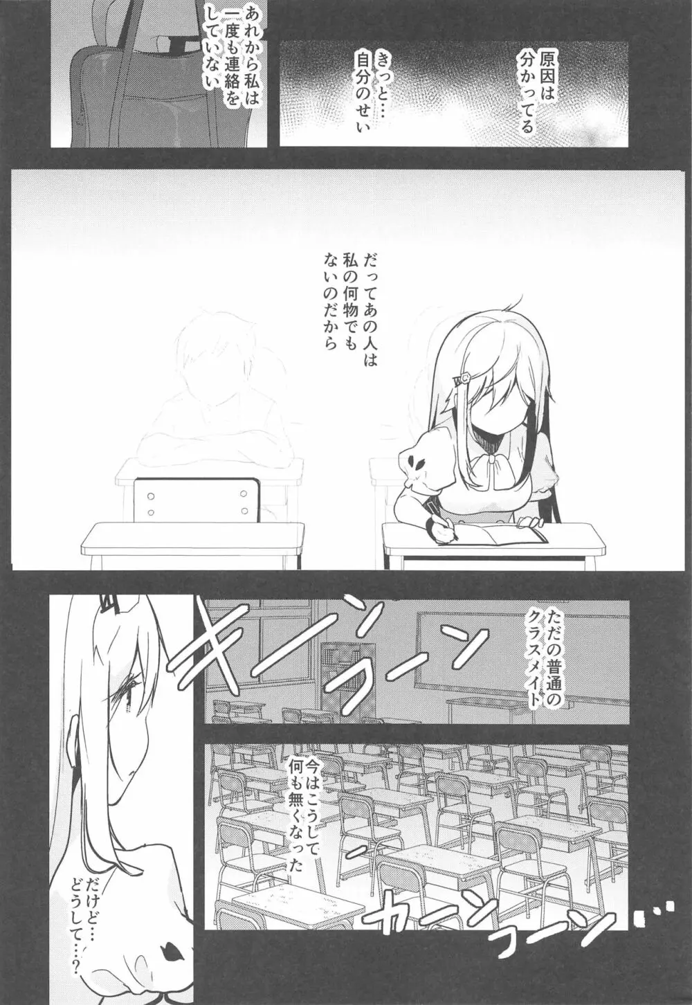 僕の彼女を紹介します3 Page.7