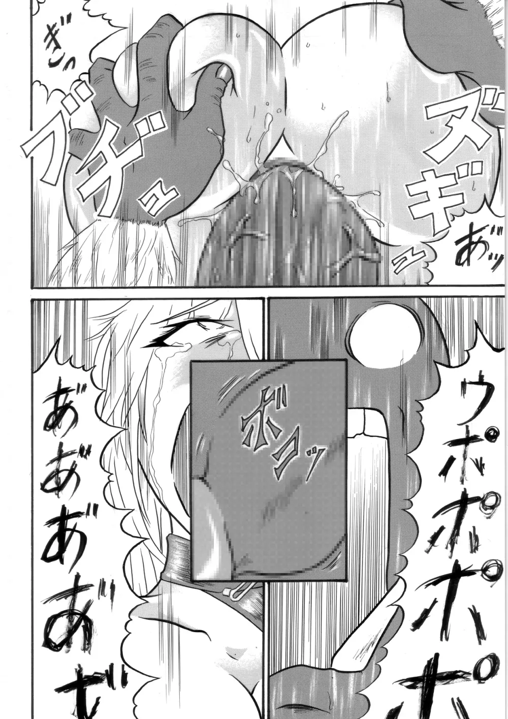 迷うことなくグラマーボディ!! 4 Page.13