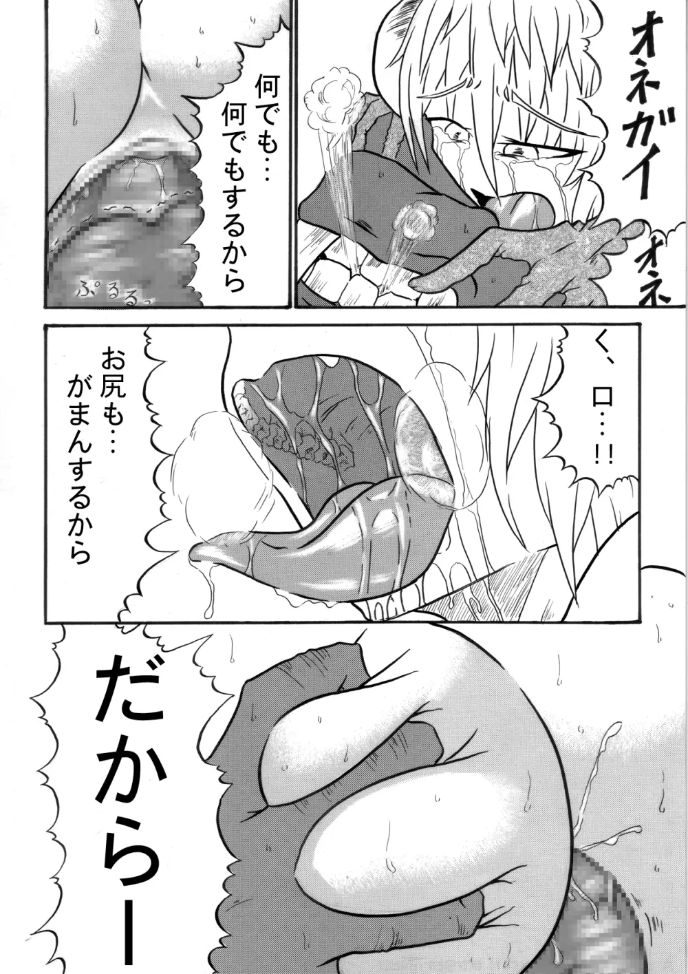 迷うことなくグラマーボディ!! 4 Page.23