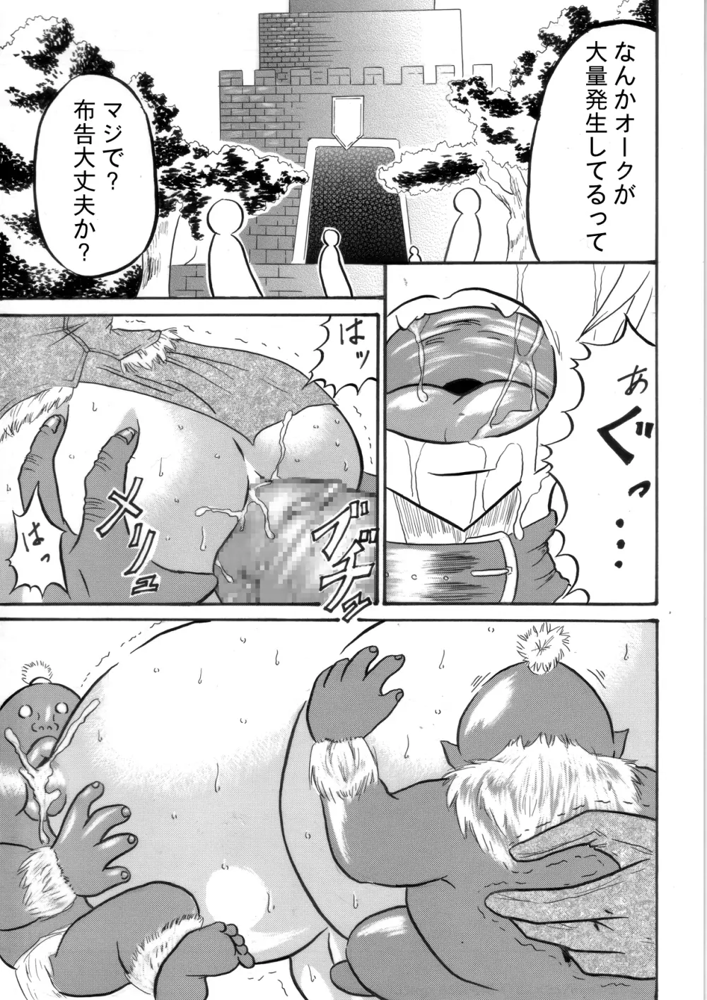 迷うことなくグラマーボディ!! 4 Page.26