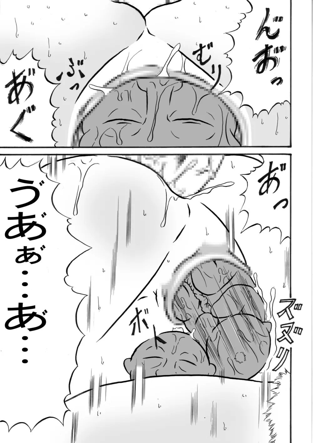 迷うことなくグラマーボディ!! 4 Page.28